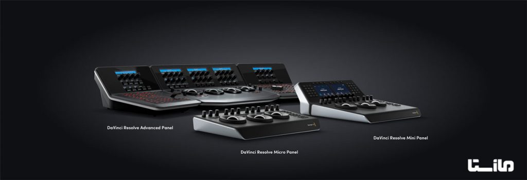 Hardware Control Panels DAVINCI RESOLVE کنسول سخت افزاری و کنترل داونیچی ریزالو