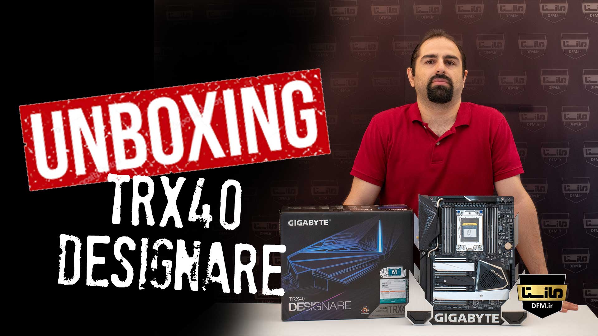 Unboxing GIGABYTE TRX40 DESIGNARE