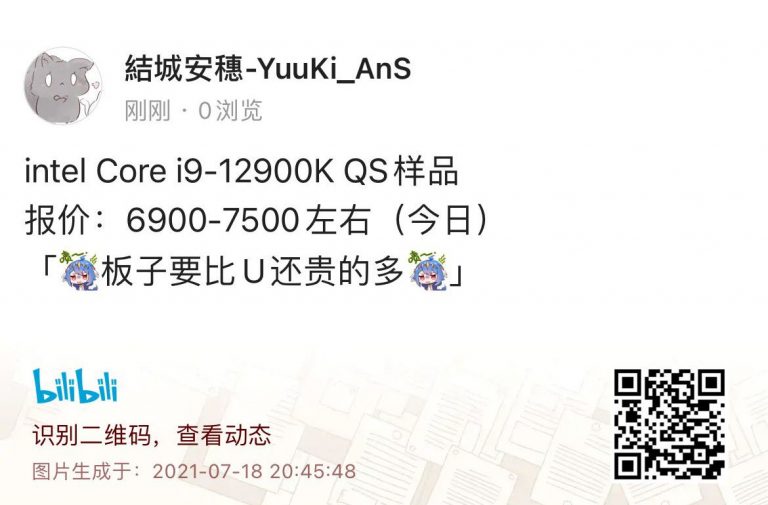 فروش Core i9-12900K