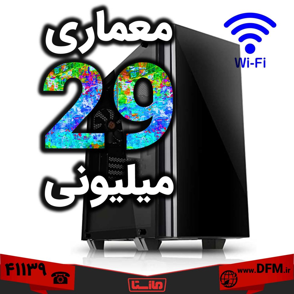 سیستم پایه معماری مازستا