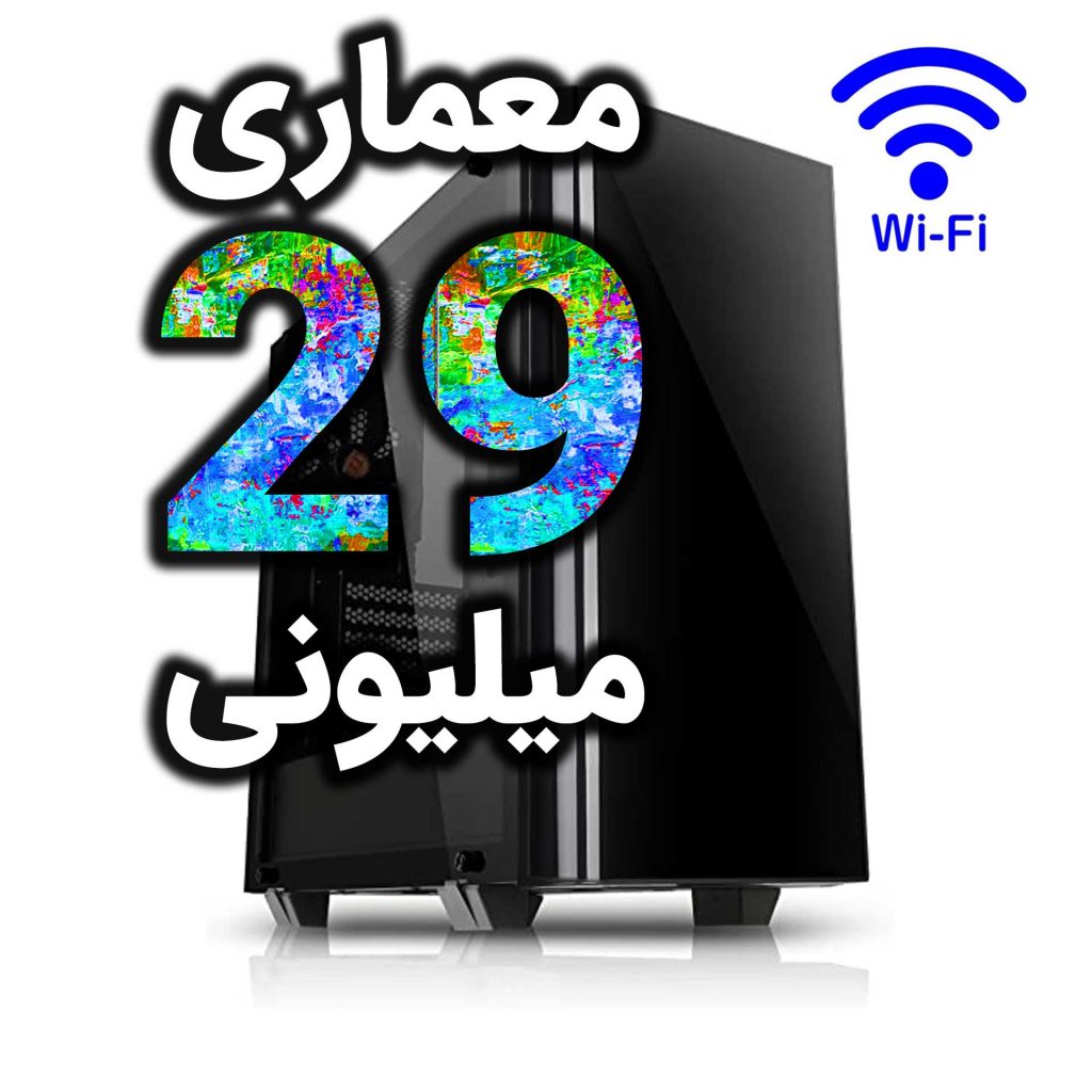سیستم معماری پایه
