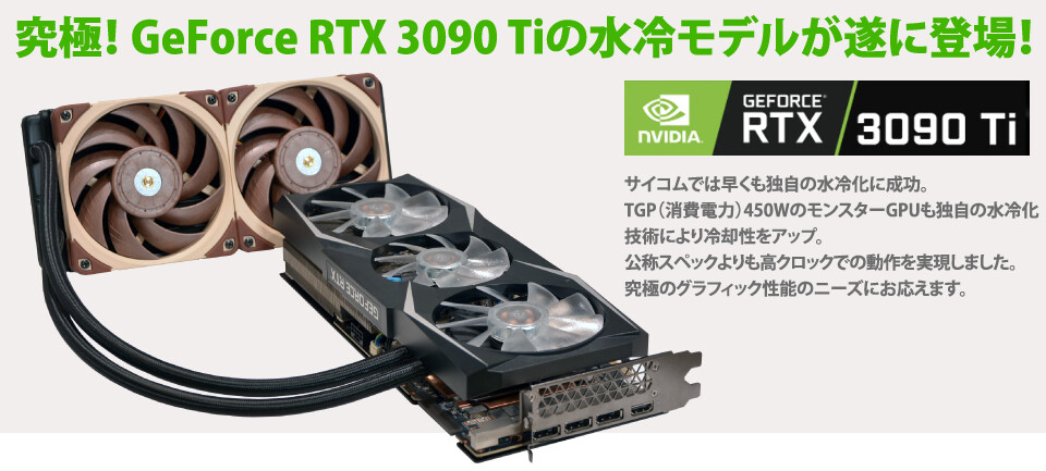 RTX 3090 Ti