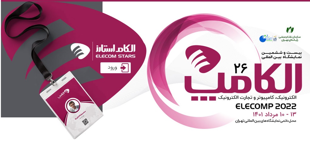 الکامپ 1401
