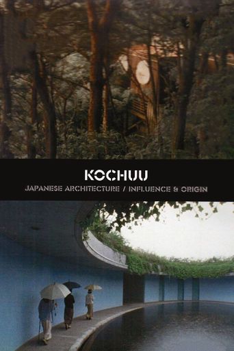 کوچو: معماری ژاپنی  (2010) (Kochuu: Japanese Architecture)