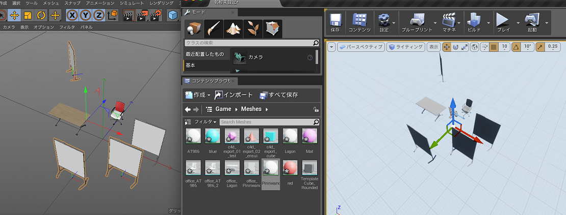 Cinema 4D و Unreal Engine