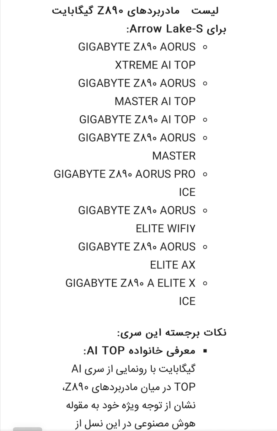 مادربردهای GIGABYTE Z890