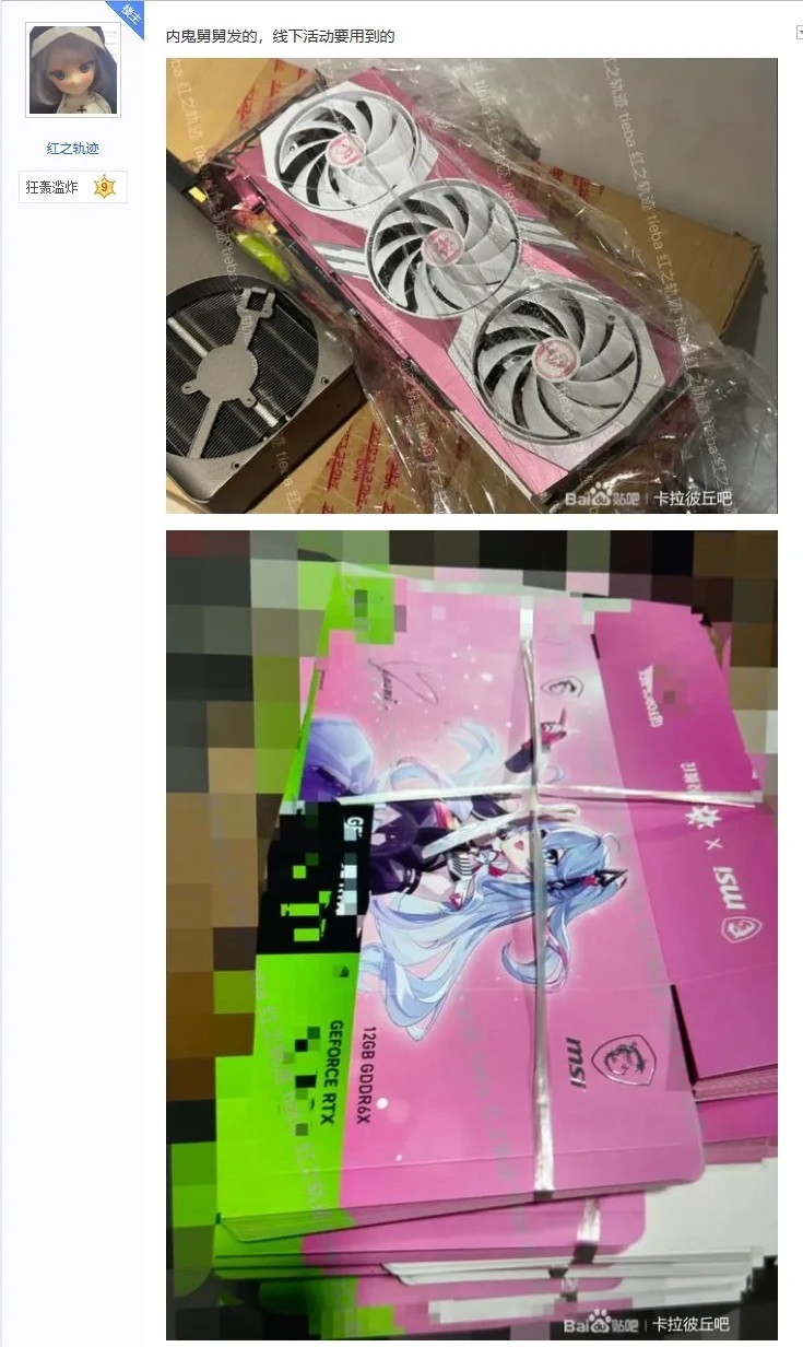 MSI Limited Edition RTX 4070