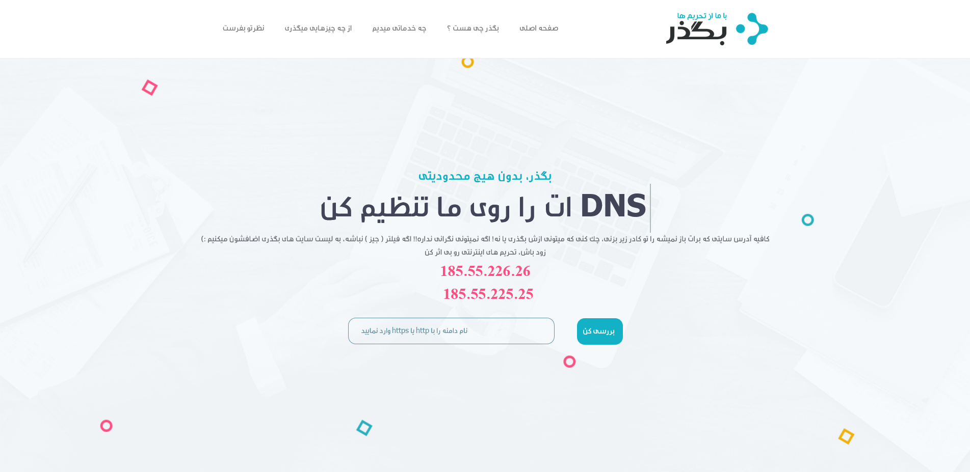 با بگذر میتونی همه سایتهایی که ایران را تحریم کردن باز کنی