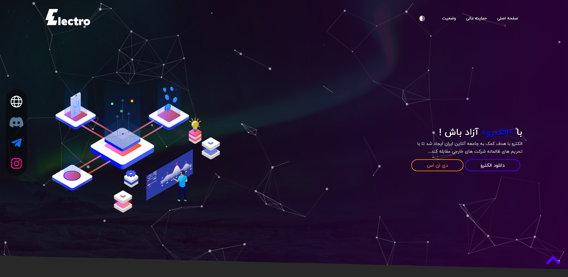 تحریمشکن الکترو به عنوان یکی از تحریمشکنهای برتر ایرانی معرفی میشود