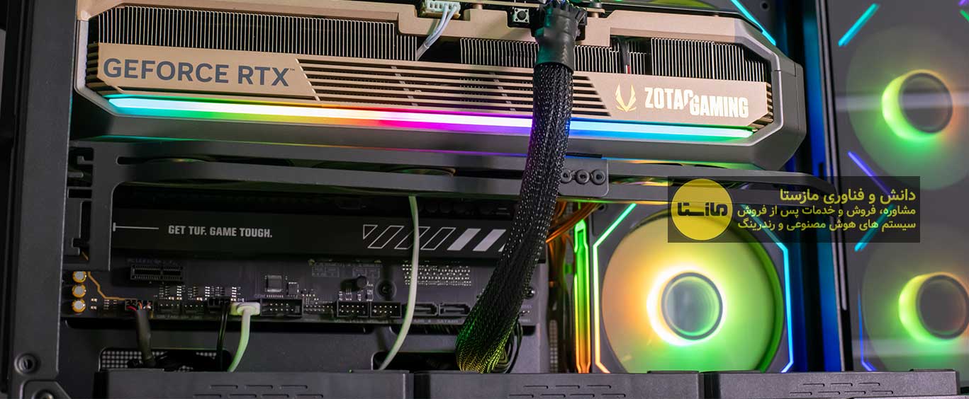 سیستم مورد نیاز برای تولید تصاویر و ویدیو با هوش مصنوعی